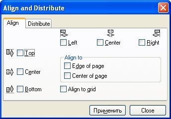 Диалоговое окно Align and Distribute