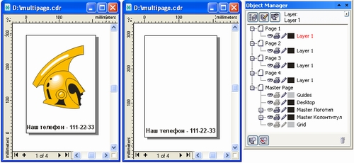 Результат выполнения упражнения: первые две страницы многостраничного документа и окно диспетчера объектов