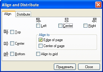 Вкладка Distribute диалогового окна Align and Distribute