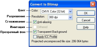 Элементы управления преобразованием векторного изображения в точечное в диалоговом окне Convert to Bitmap