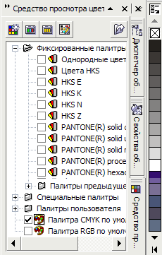 Рабочее пространство с пристыковываемым окном Color Palette Browser (справа показаны выбранные в пристыковываемом окне палитры и стандартная палитра цветовой модели RGB)